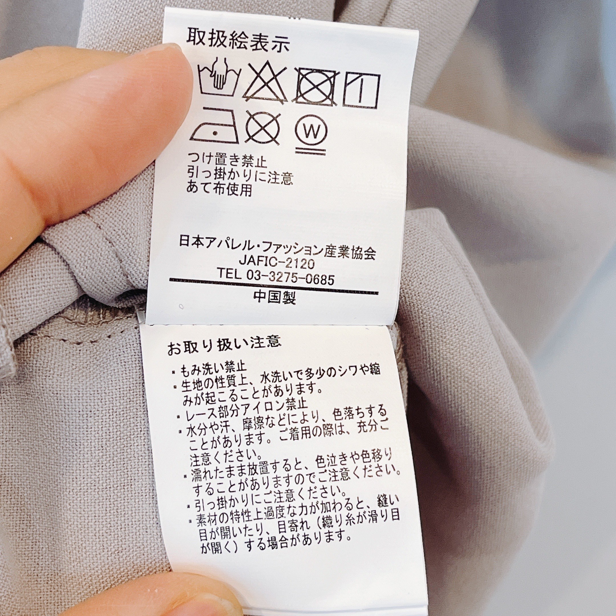 しまむらのオススメのトップス「レース切り替えレイヤードPO」