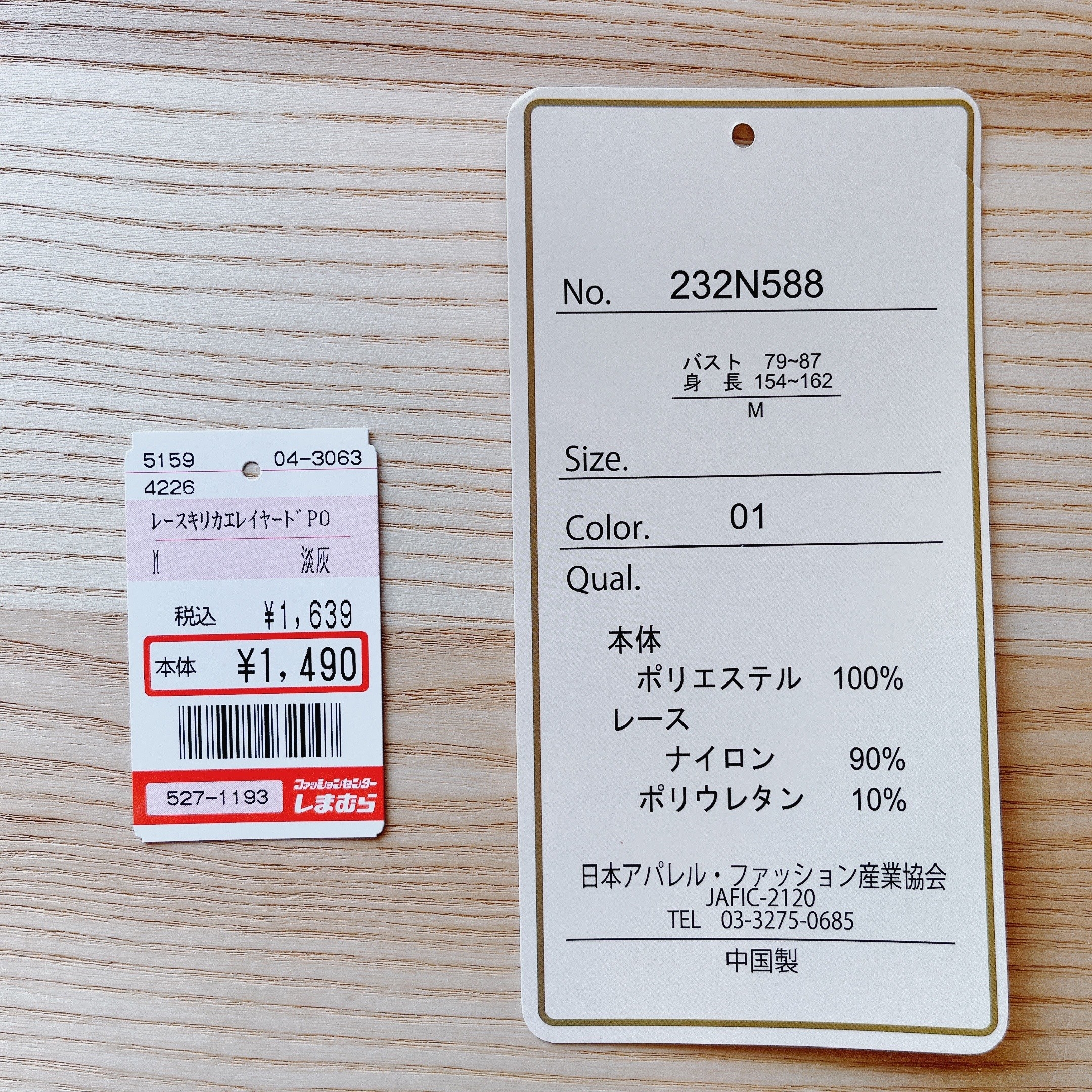 しまむらのオススメのトップス「レース切り替えレイヤードPO」