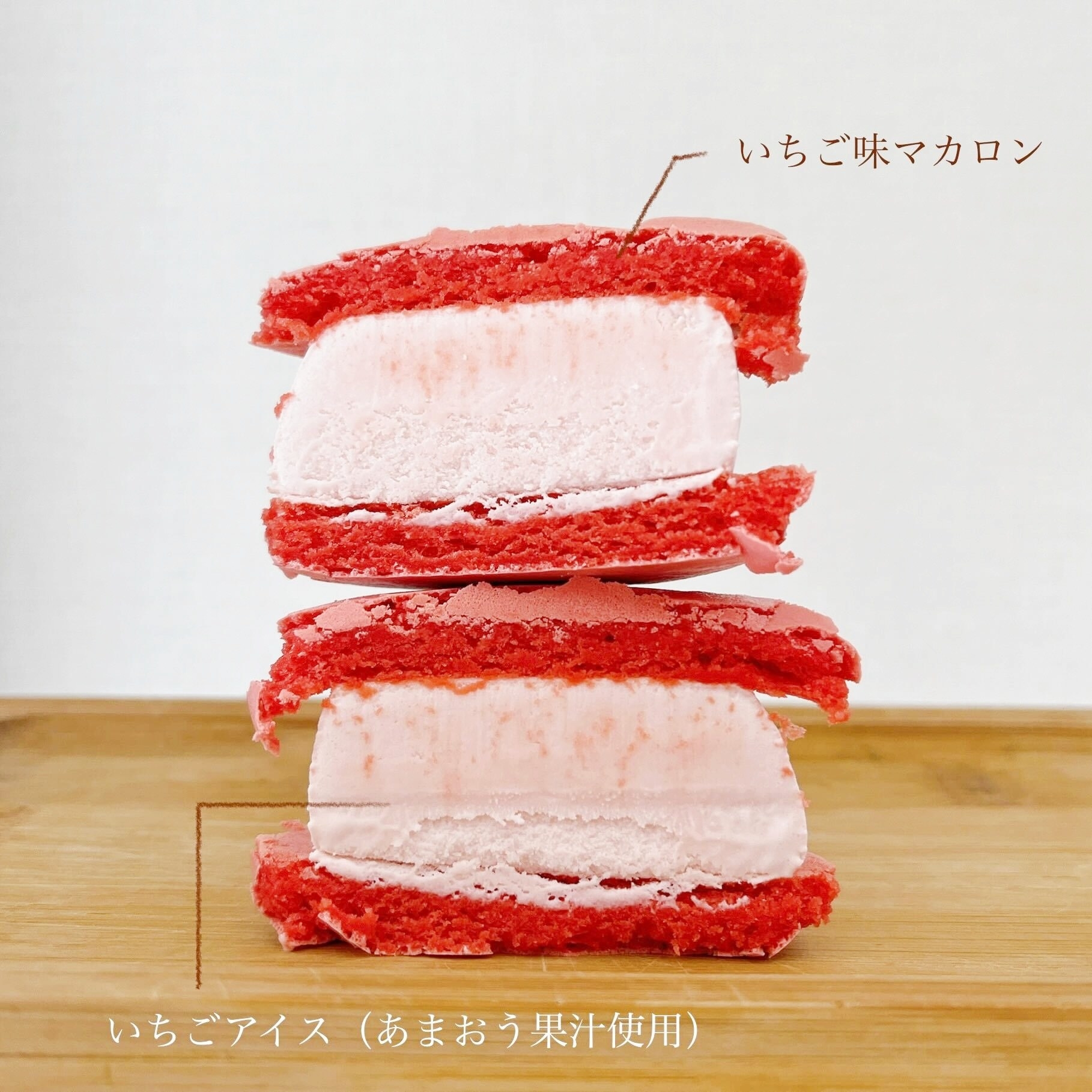 セブン-イレブンのオススメのアイス「7プレミアム マカロンアイス あまおういちご」