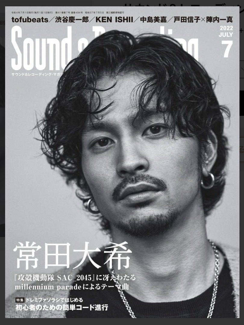 籠城生活のため…」King Gnuの常田大希が“低浮上“気味!?→それでも
