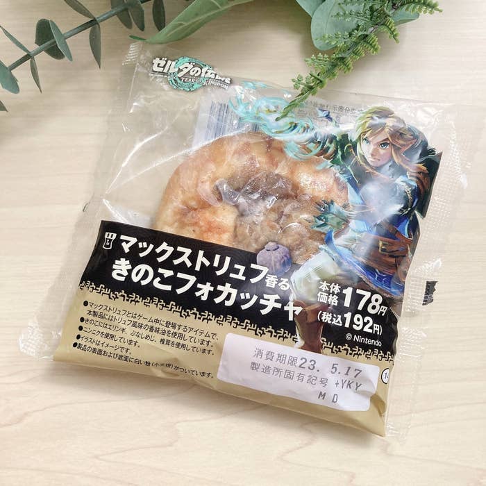 LAWSON（ローソン）のオススメのパン「マックストリュフ香るきのこフォカッチャ」