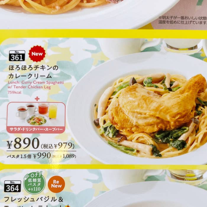 ココスのおすすめランチメニュー「ほろほろチキンのカレークリーム パスタランチ」