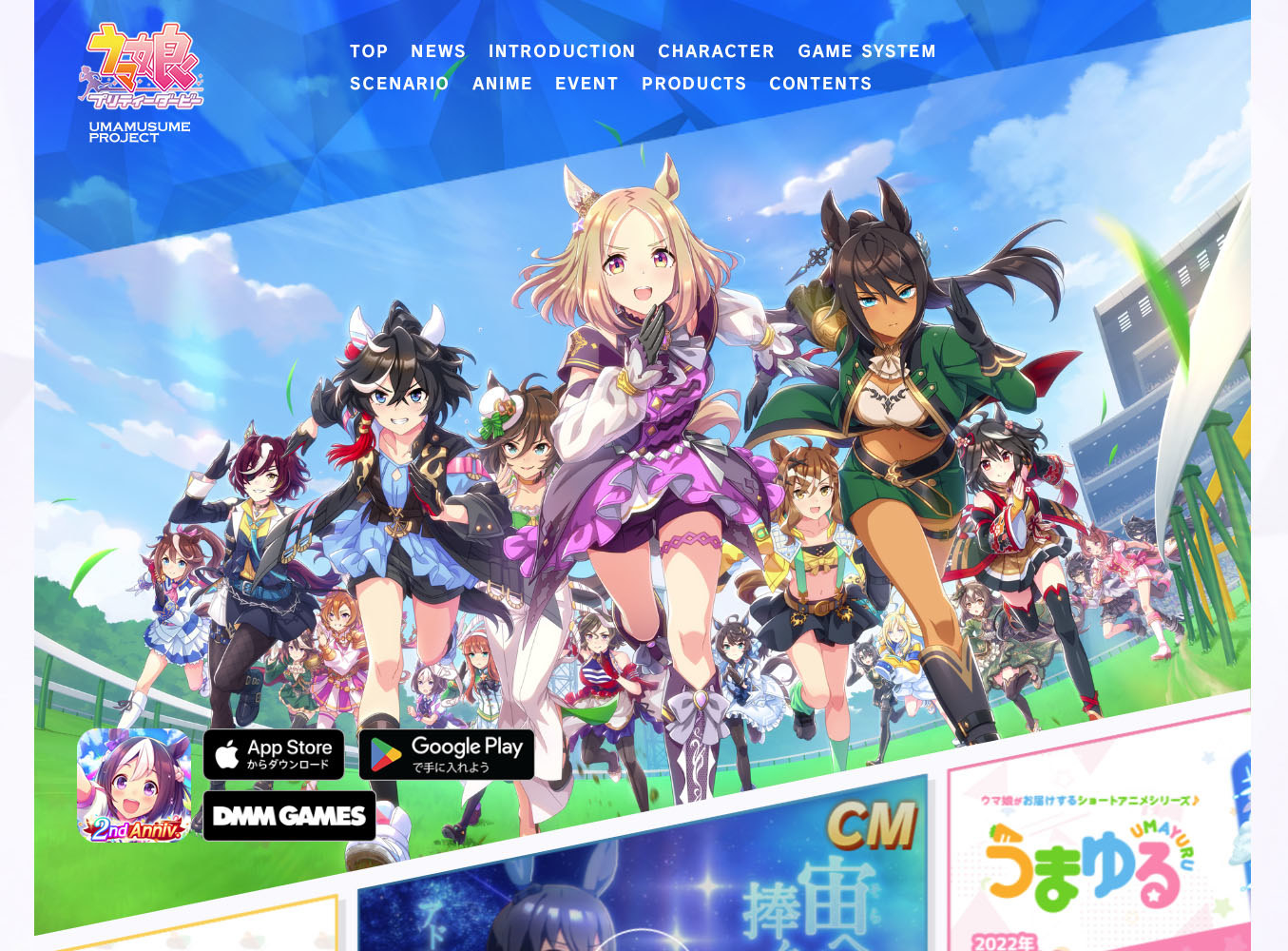『ウマ娘 プリティーダービー』公式サイト