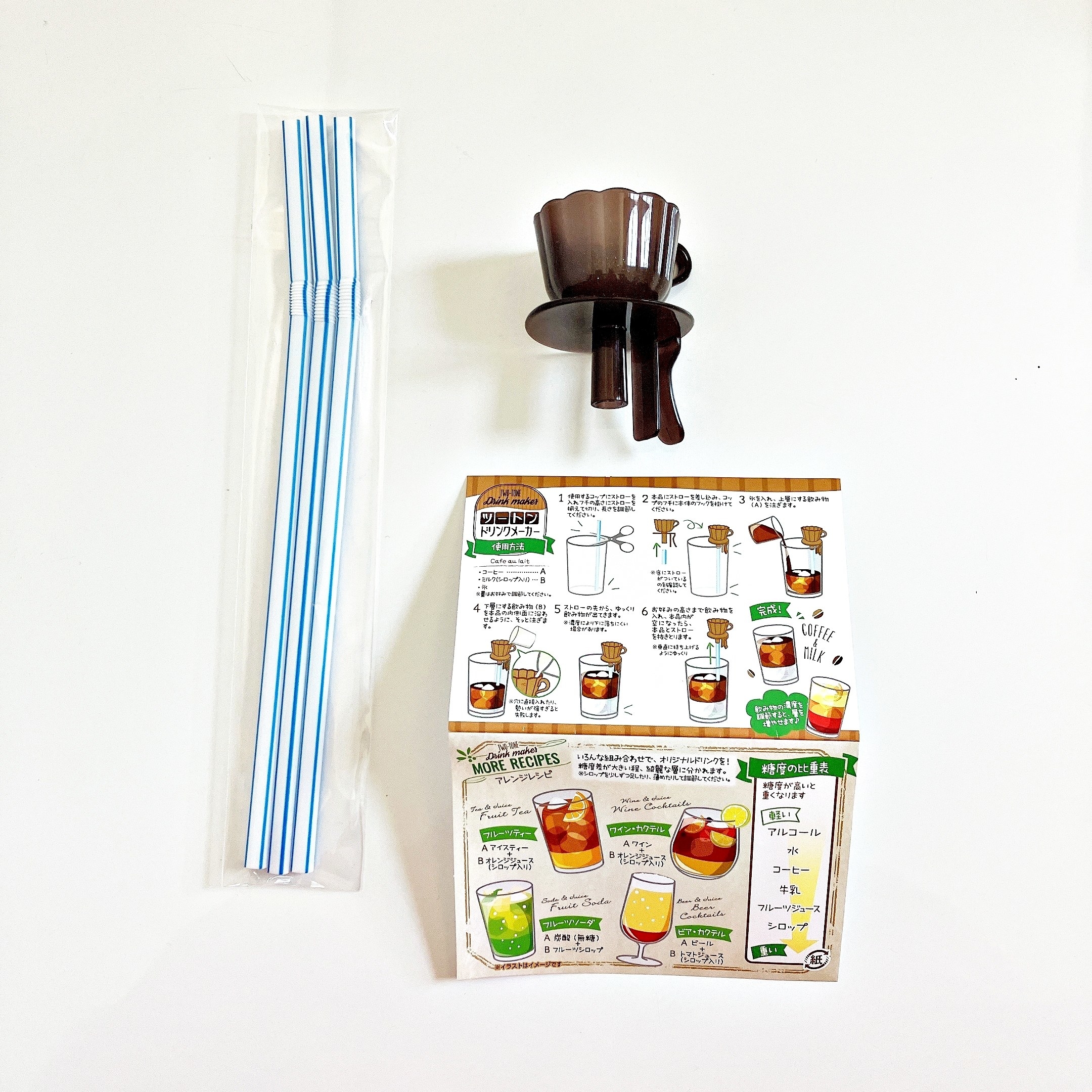 DAISO(ダイソー)のおすすめカフェグッズ「ツートンドリンクメーカー」