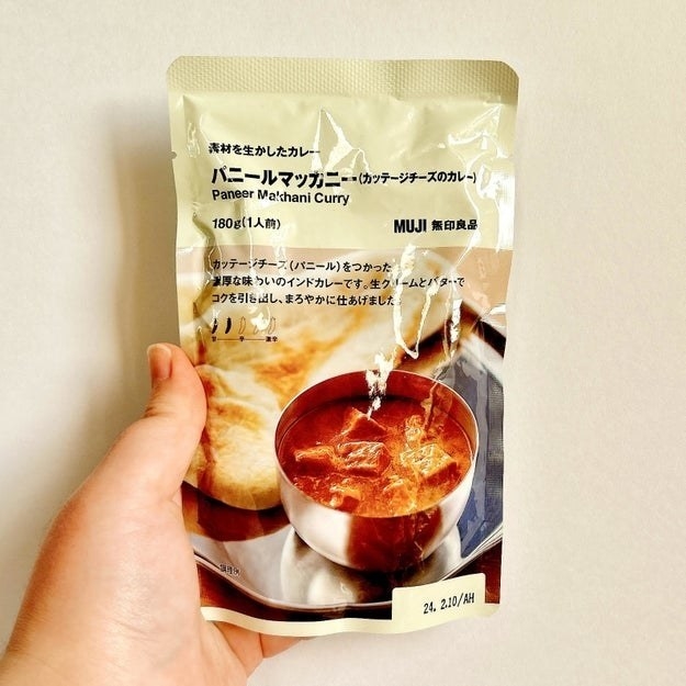 無印良品のオススメのカレー「素材を生かしたカレー パニールマッカニー(カッテージチーズのカレー)」