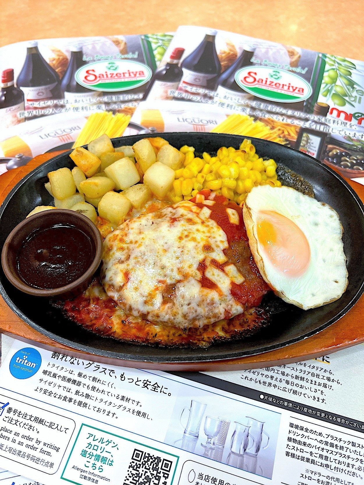 サイゼリヤのオススメフード「イタリアンハンバーグ」