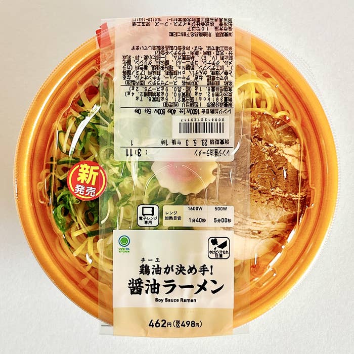 FamilyMart（ファミリーマート）のオススメのラーメン「鶏油が決め手！醤油ラーメン」