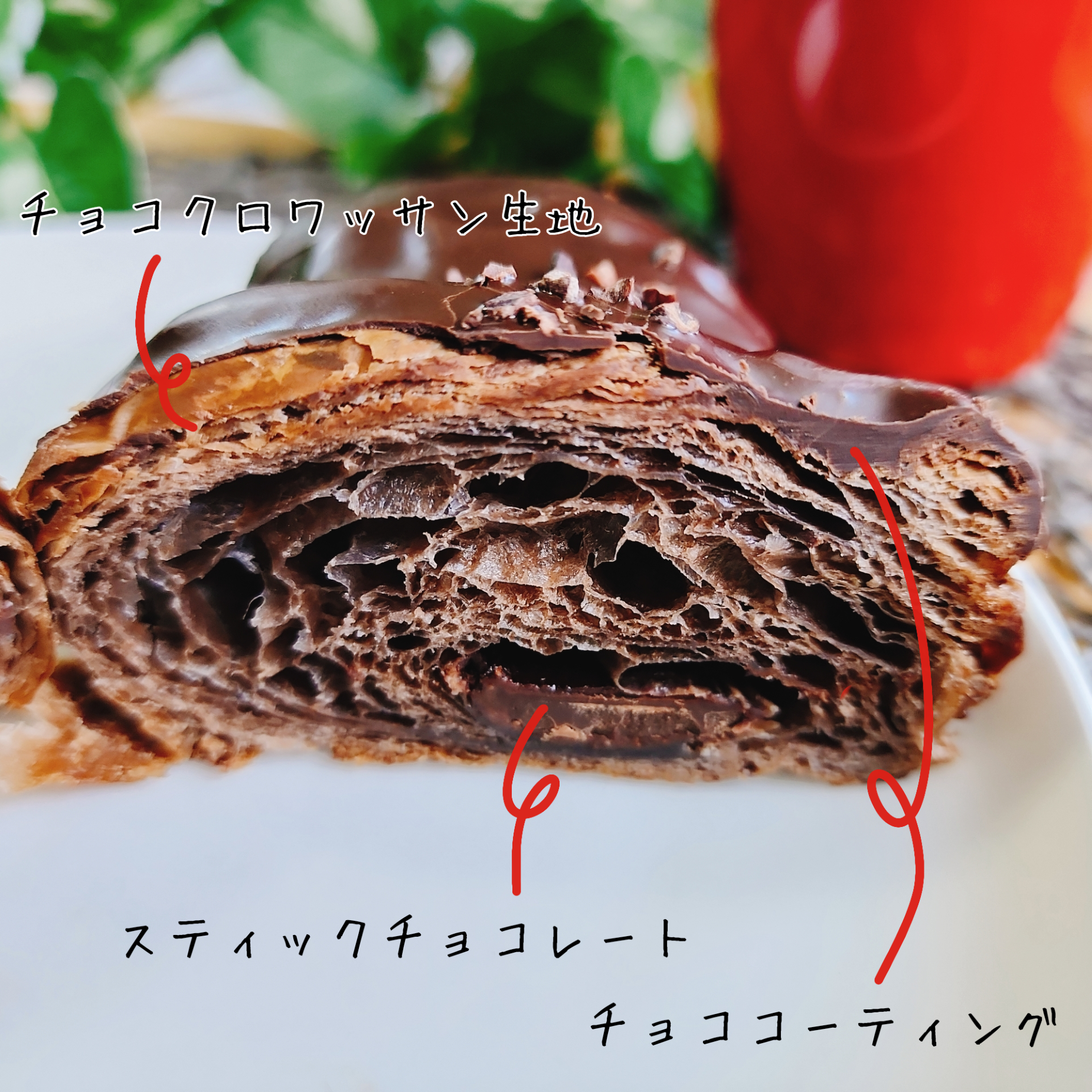 LAWSON（ローソン）のおすすめパン「GODIVA ショコラクロワッサン」