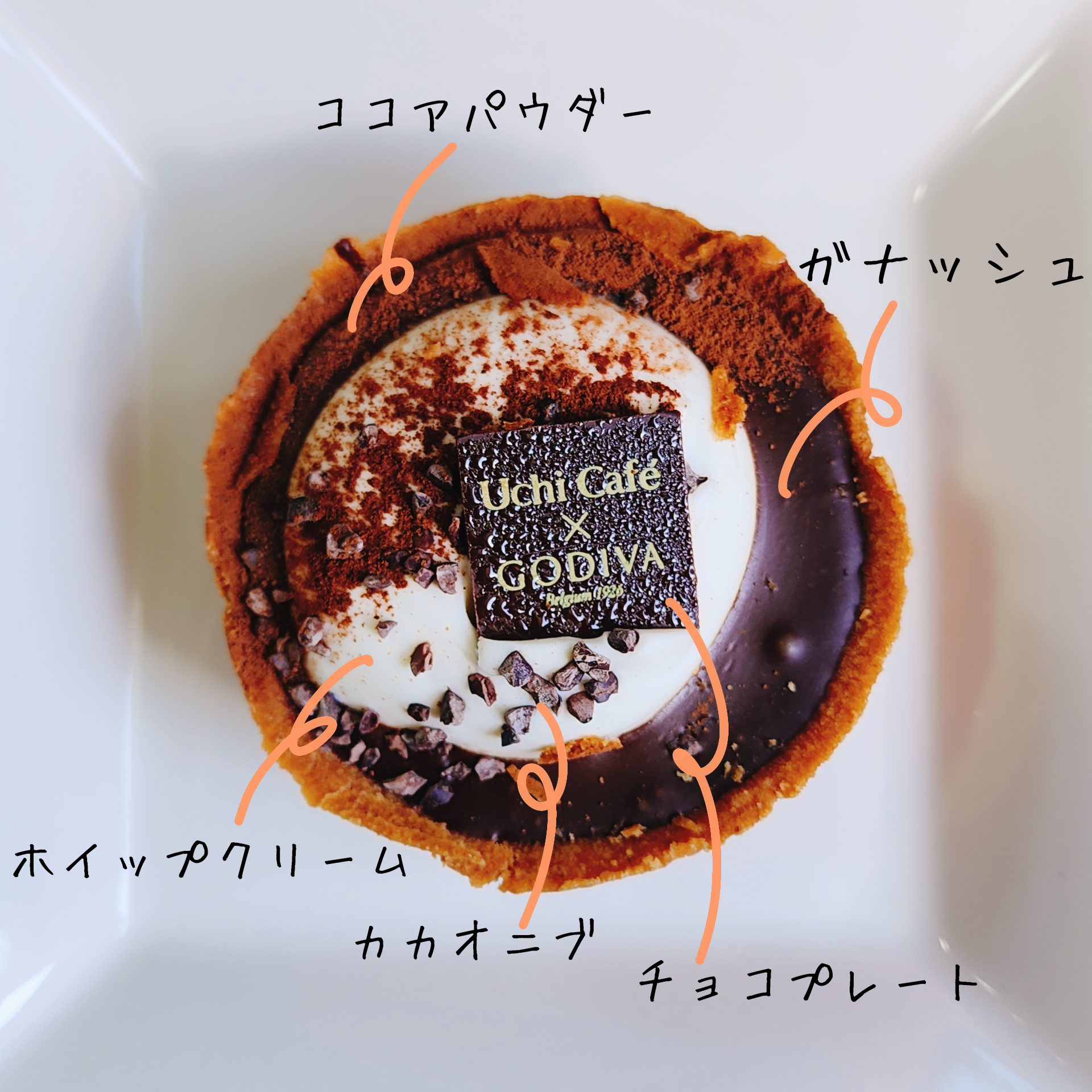 LAWSON(ローソン)のおすすめスイーツ「Uchi Café×GODIVA ショコラタルト」