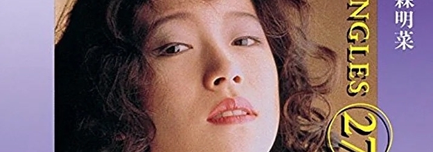 中森明菜がデビュー41周年「感謝の気持ちでいっぱい」→ファンからは「ずっと大好き」「おめでとう」と祝福の声集まる