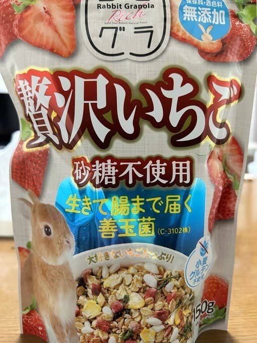 うさグラ 贅沢いちご