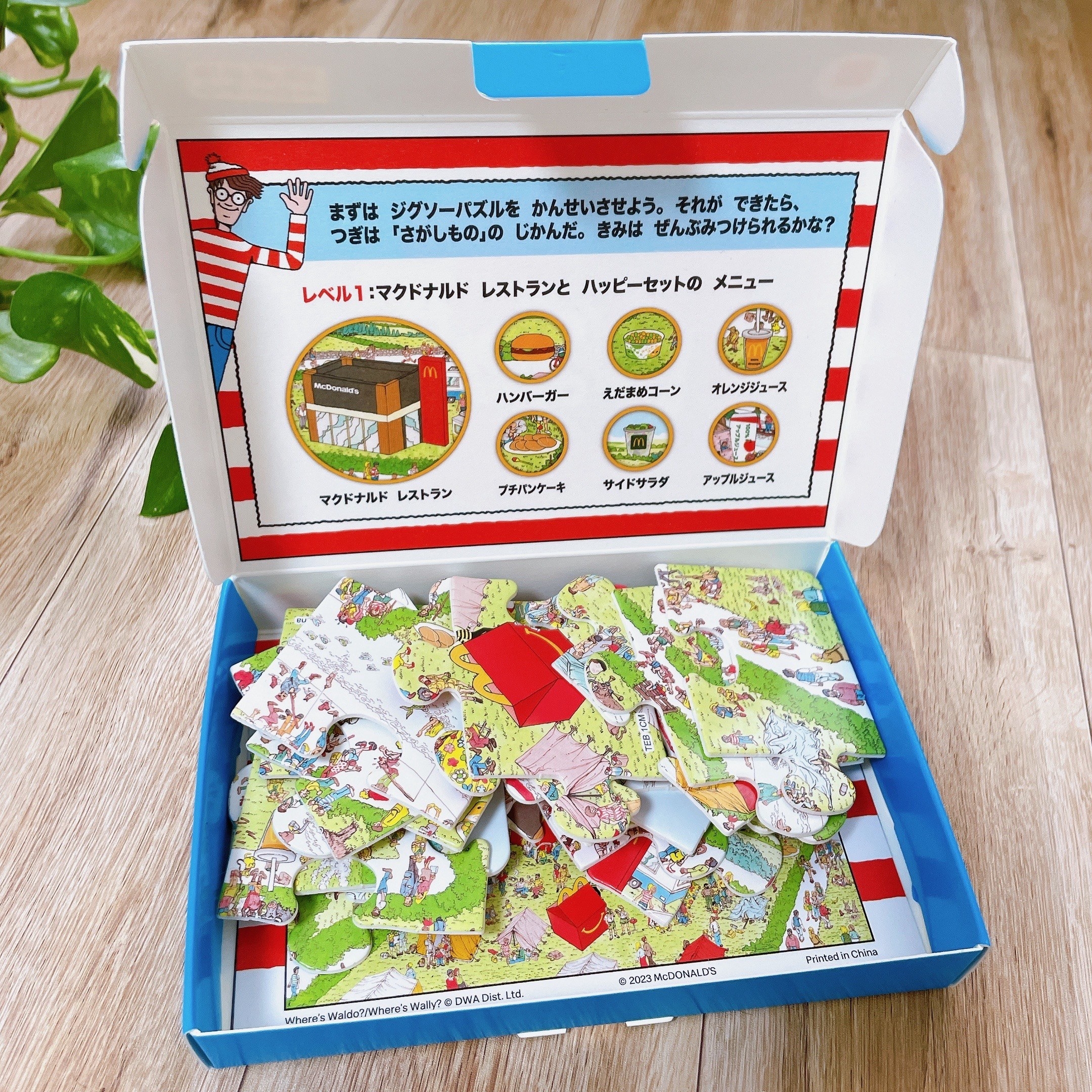 マクドナルド(マック)のおすすめハッピーセット2023「ウォーリーをさがせ!」