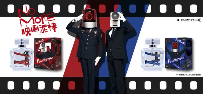 「NO MORE 映画泥棒」の香水
