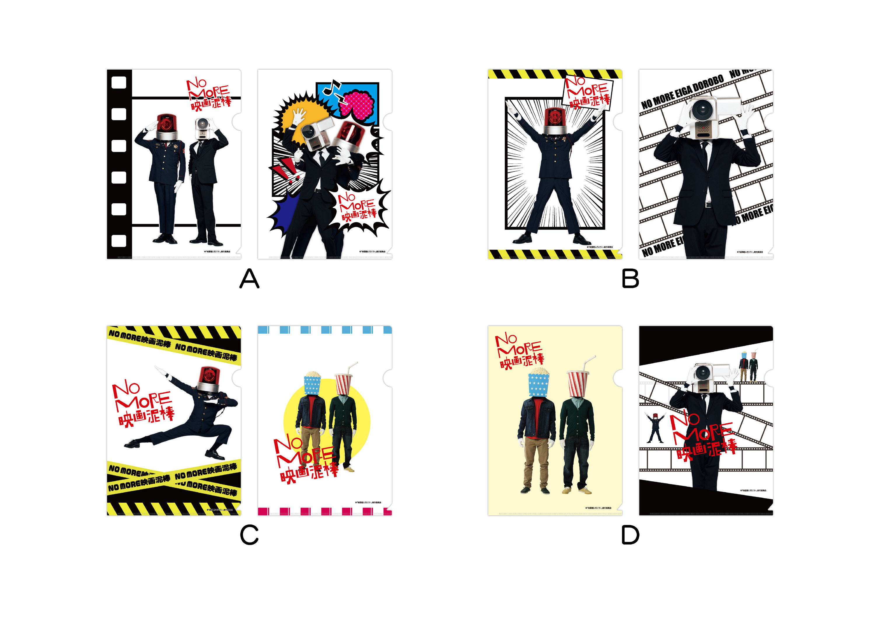 クリアファイルセット