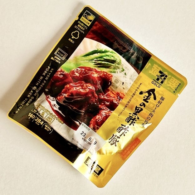 セブン‐イレブンのオススメの惣菜「7プレミアムゴールド 金の黒酢酢豚」