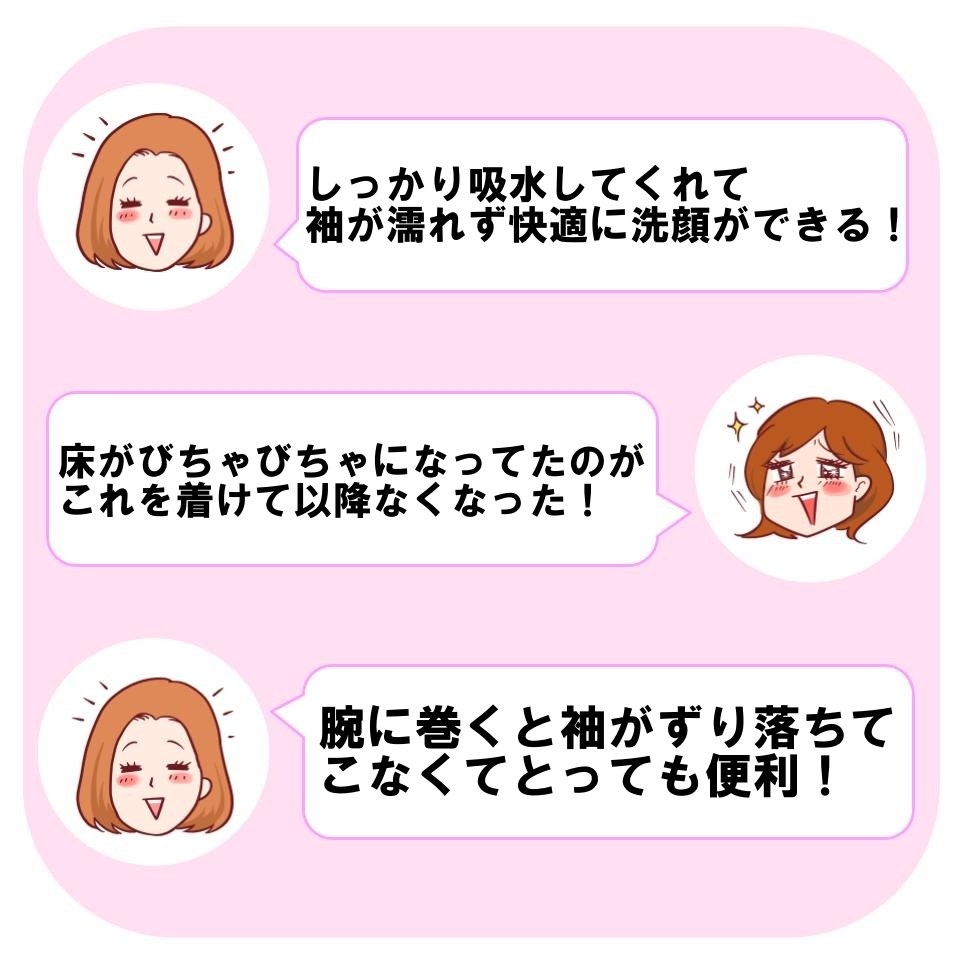 3COINSのおすすめの便利アイテム「吸水アームバンド」