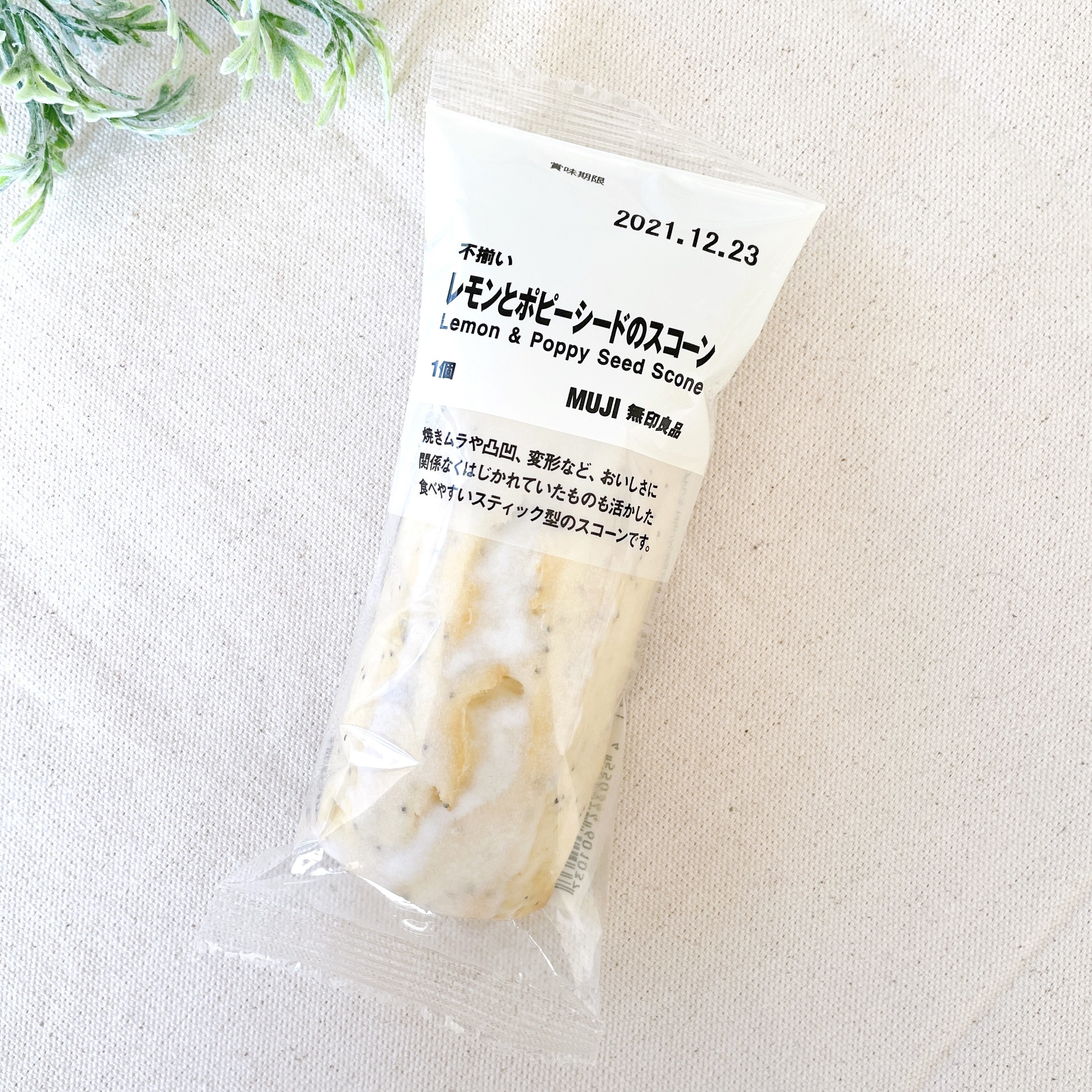 無印良品のおすすめのフード「不揃い レモンとポピーシードのスコーン」