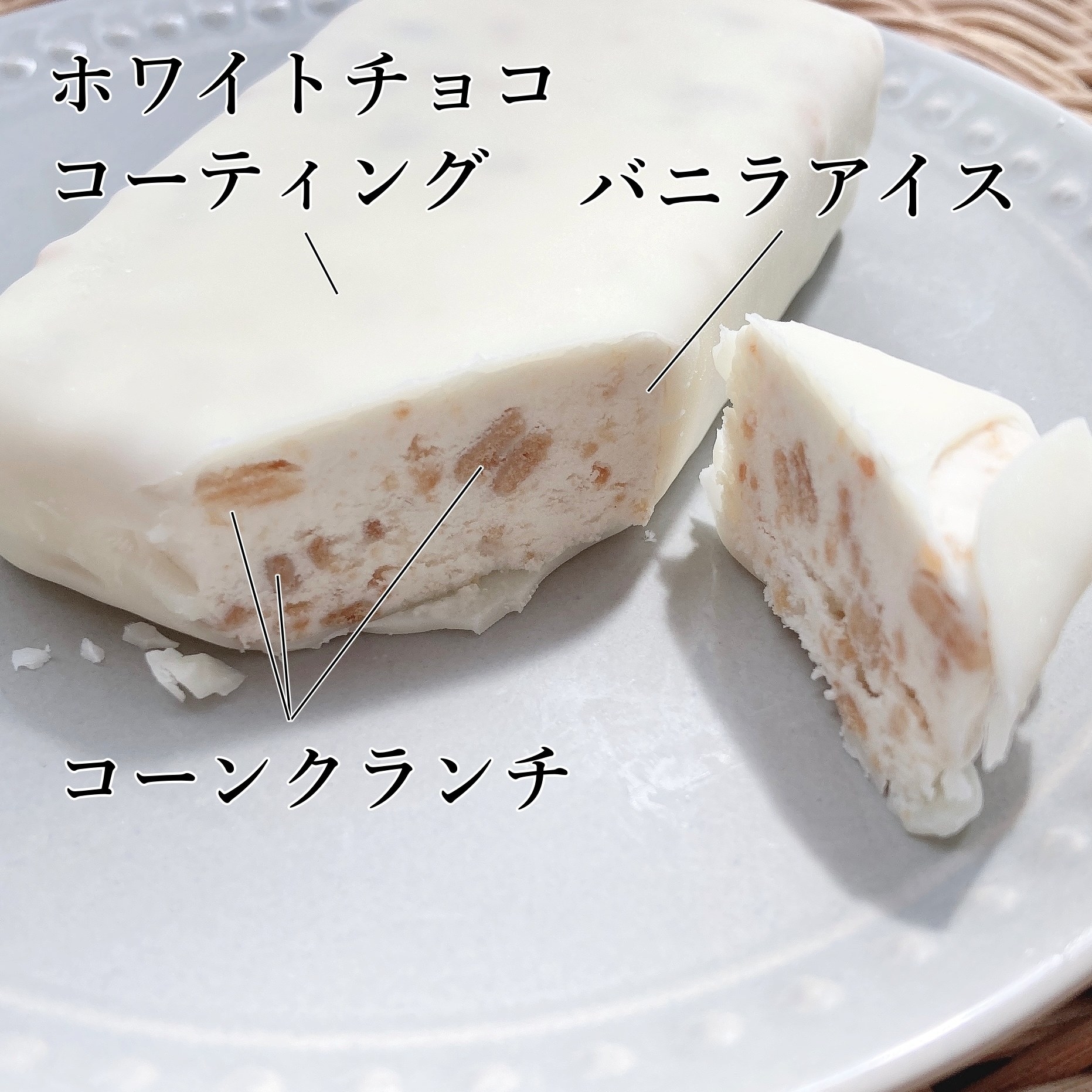 セブンイレブンのおすすめスイーツ「7P ワッフルコーンクランチバニラアイス」