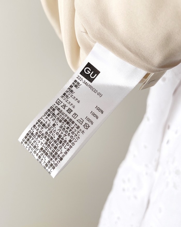 GUのオススメのスカート「コットンレースフレアロングスカート+E」