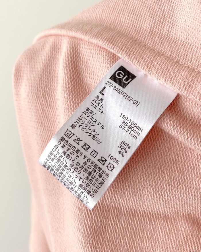 GU（ジーユー）×PEANUTSのコラボアイテム「ラウンジセット」