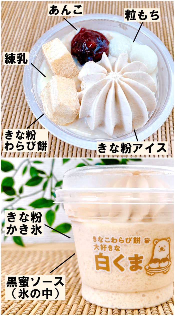 セブンイレブンのおすすめスイーツ「7プレミアム きなこわらび餅 大好きな白くま」