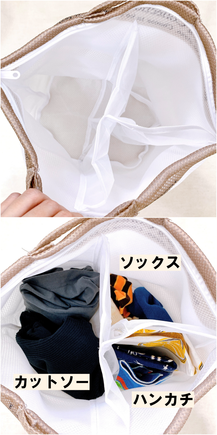 3COINS（スリーコインズ）のおすすめの便利アイテム「3ポケットランドリーネット」