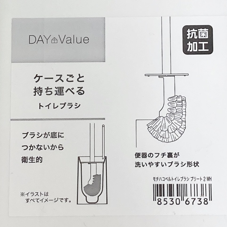 ニトリおすすめ便利グッズ「持ち運べるトイレブラシ プリート2」