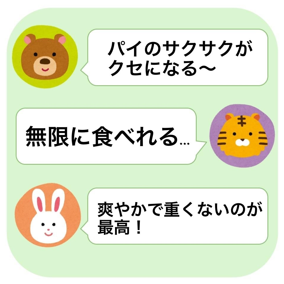 FamilyMart（ファミリーマート）のおすすめ「凍ったまま食べる パイコロネ」