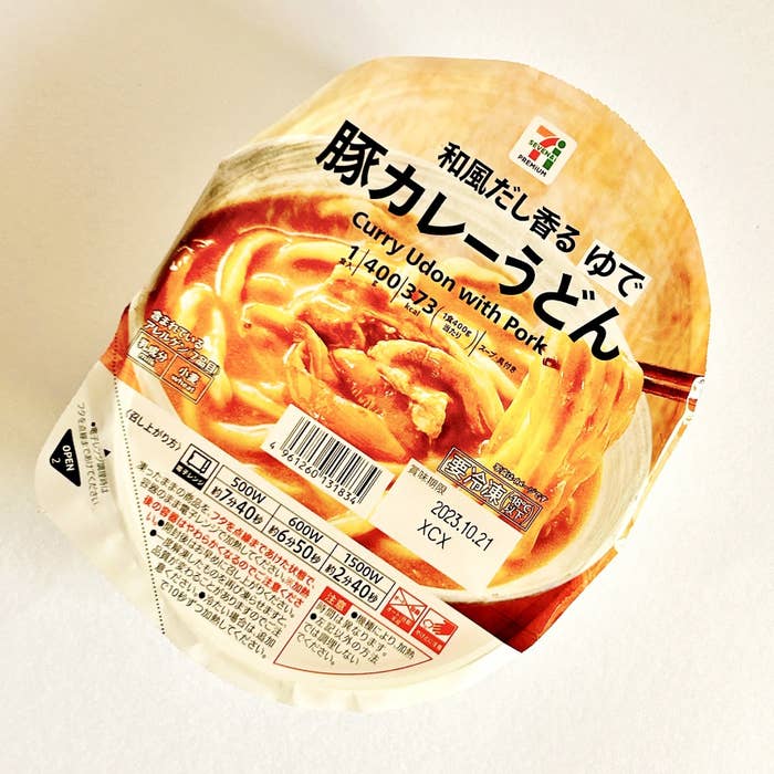 セブン‐イレブンのオススメのの冷凍食品「7プレミアム 豚カレーうどん」
