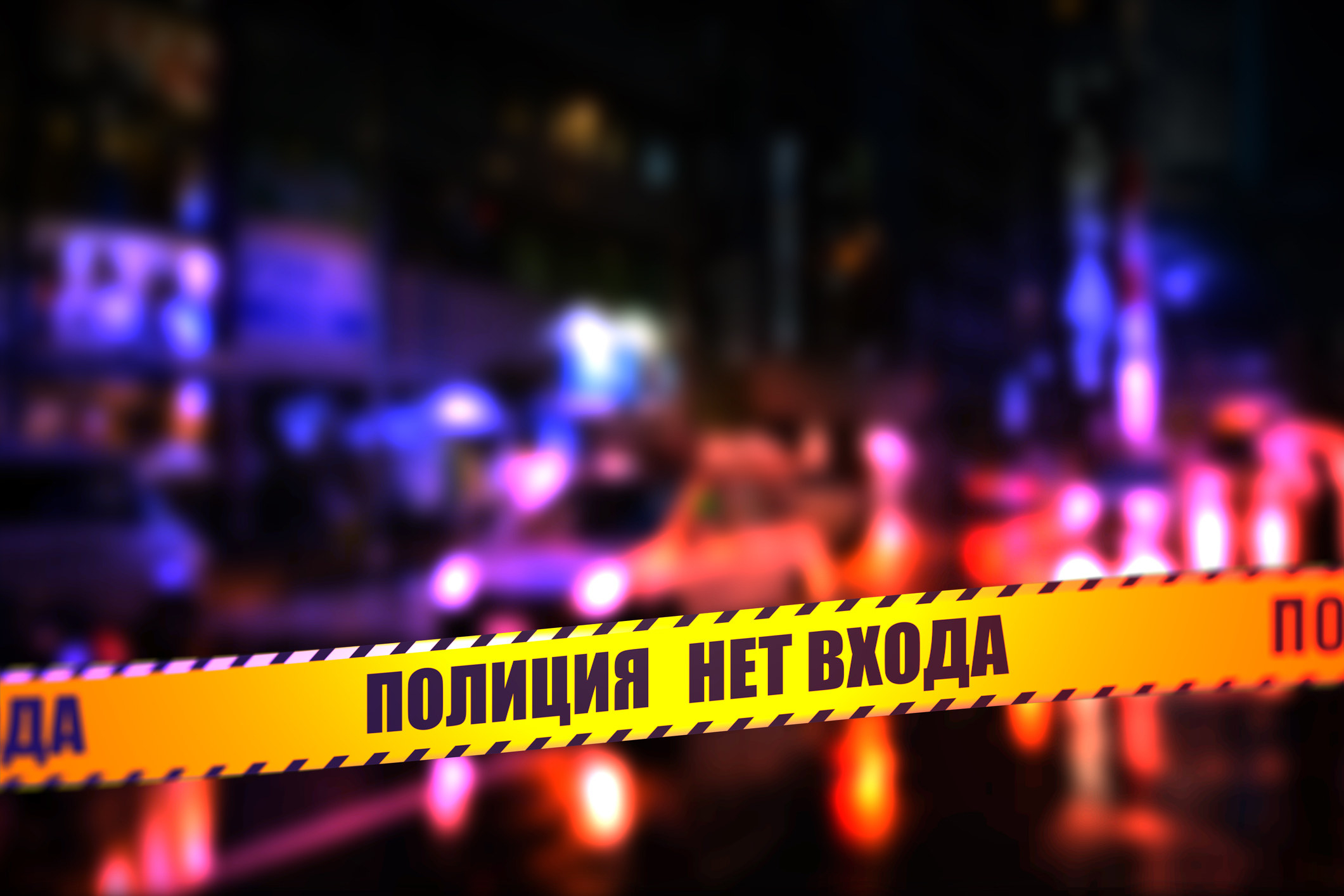 police tape at a crime scene in russia