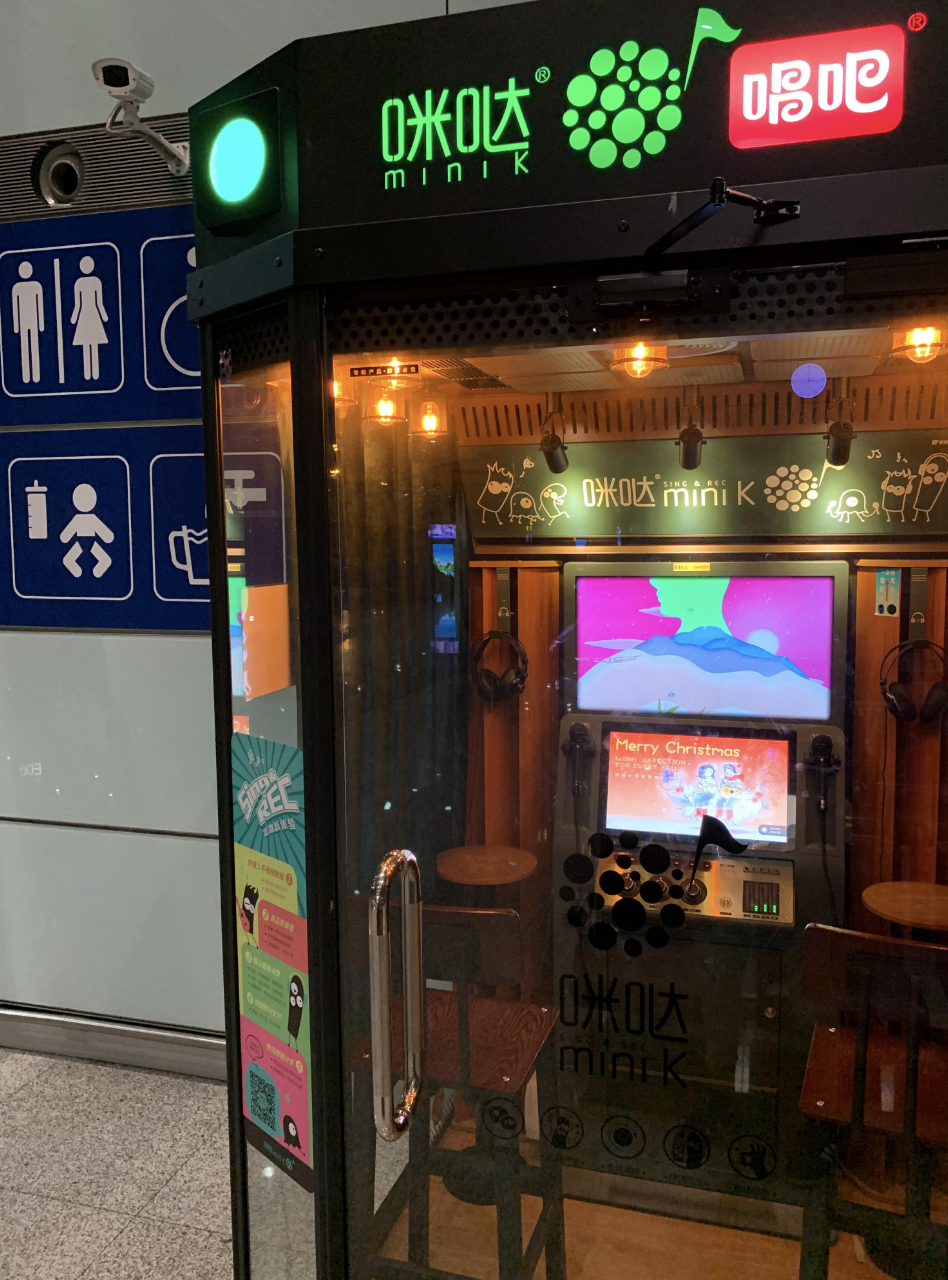 A small karaoke bar in an airport