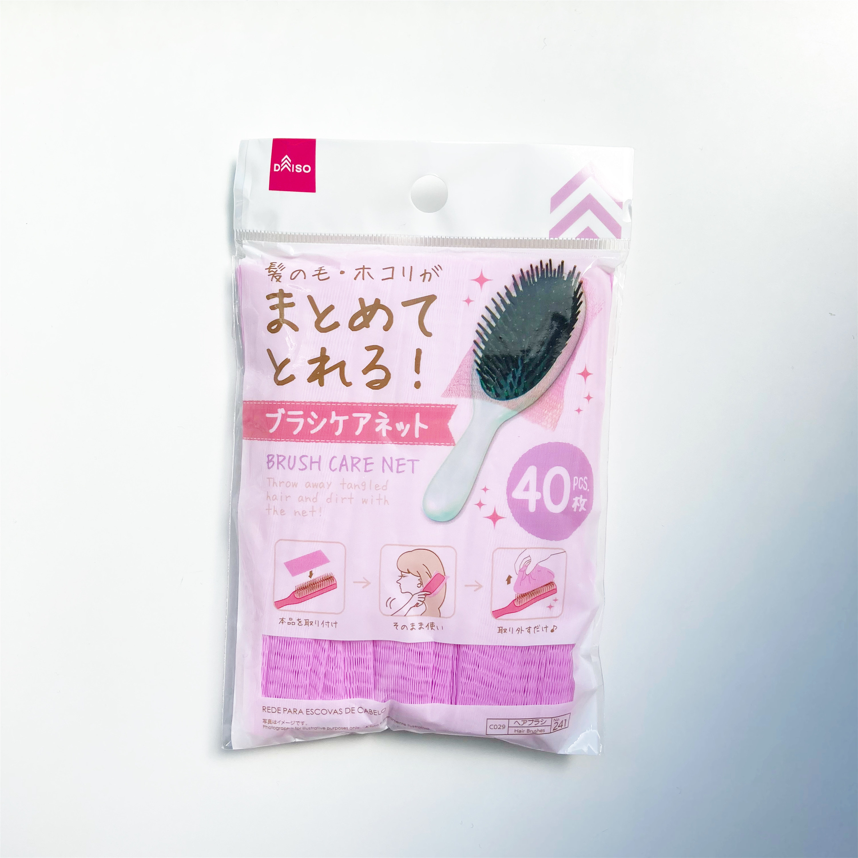 DAISO（ダイソー）の便利アイテム「ブラシケアネット」