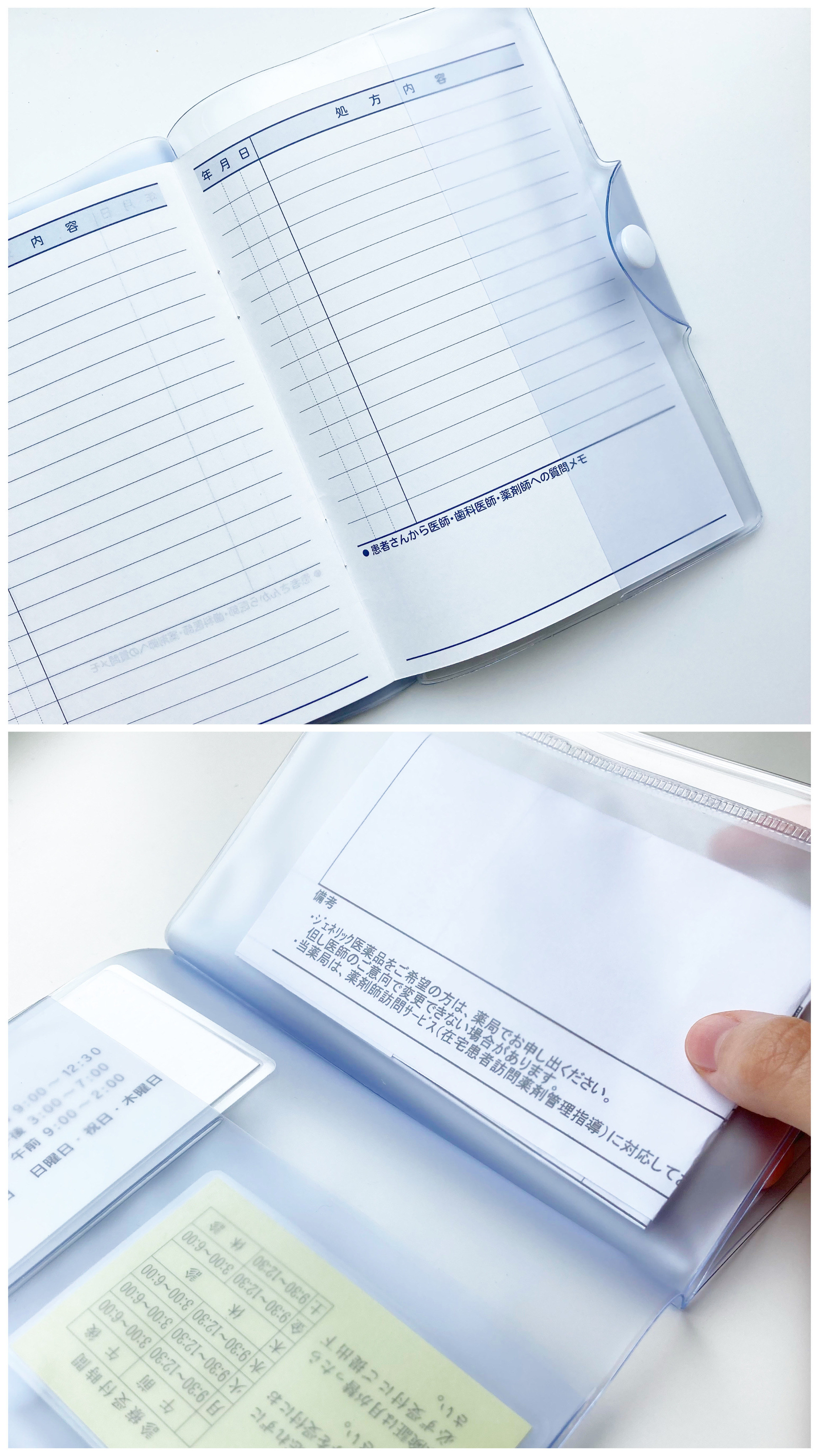 DAISO(ダイソー)の便利カバー「保険証・お薬手帳カバー透明シールストッパー付」