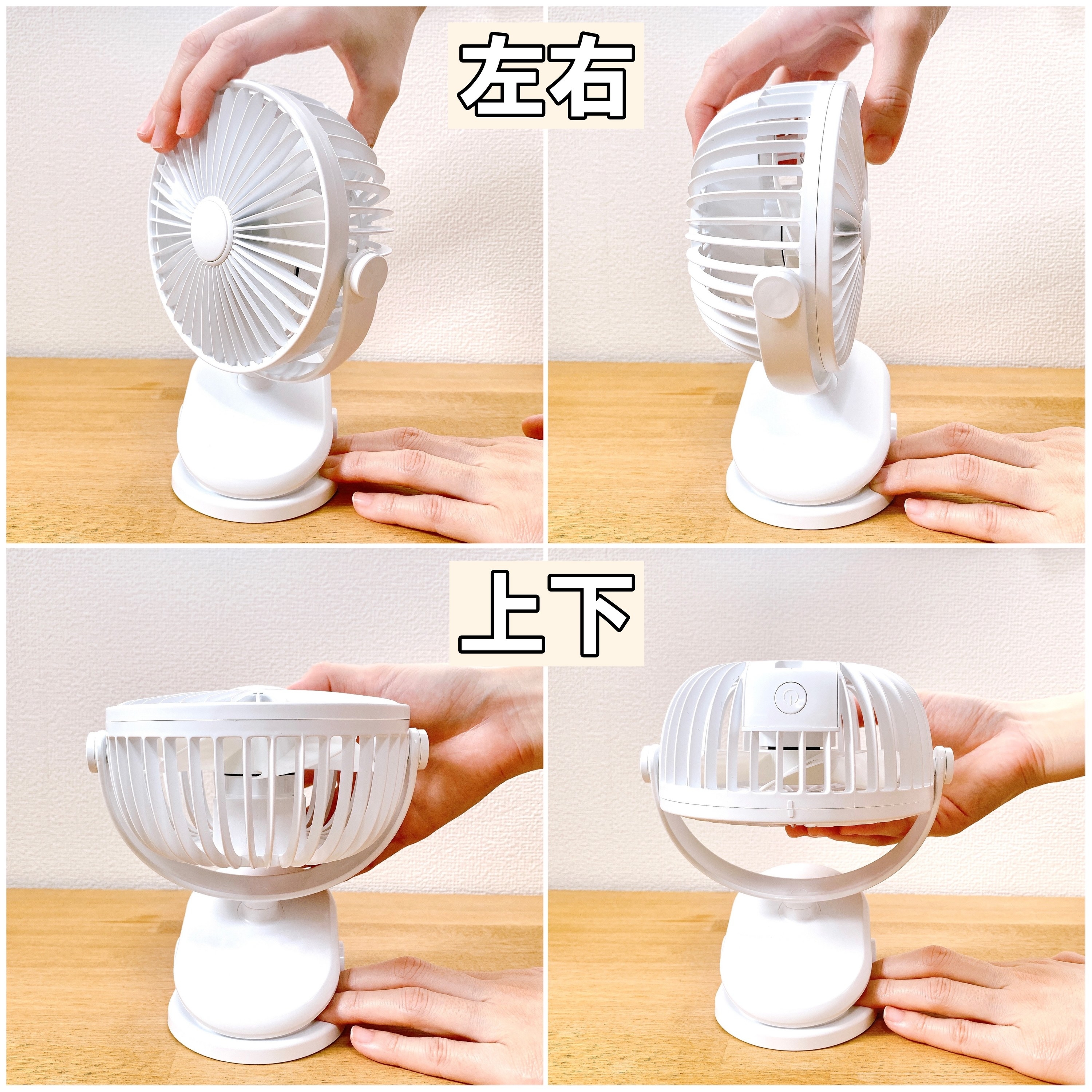 3COINSのおすすめの便利グッズ「充電式クリップファン」