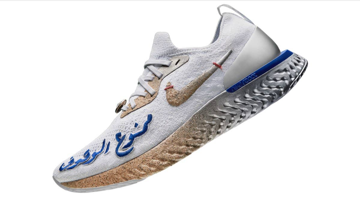 Official information on how to win one of only 30 pairs of the Ali Cha'aban x Nike Epic React Flyknit 'Dusk to Dawn.'