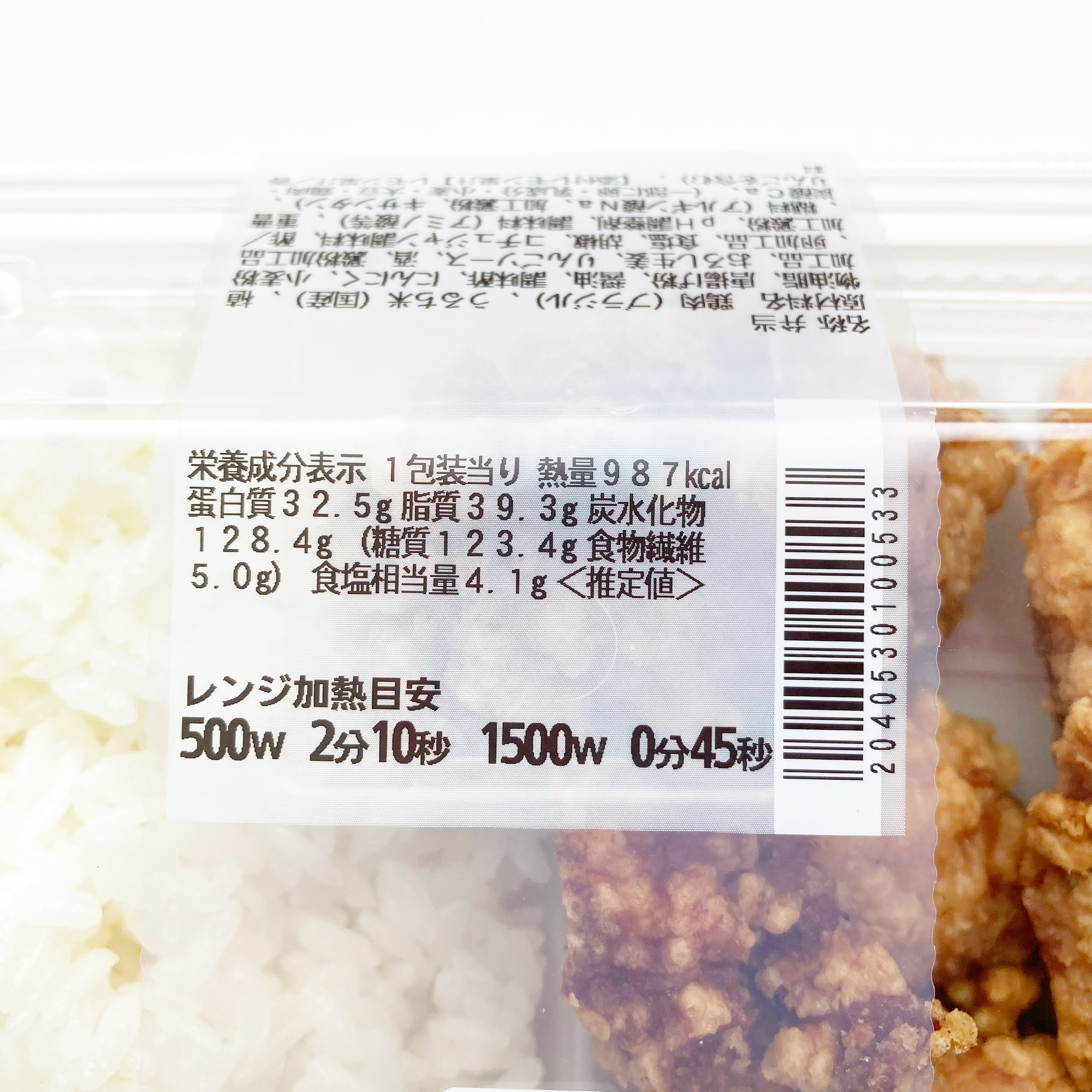 セブン-イレブンのおすすめ弁当「にんにく醤油だれ仕込みの唐揚弁当」