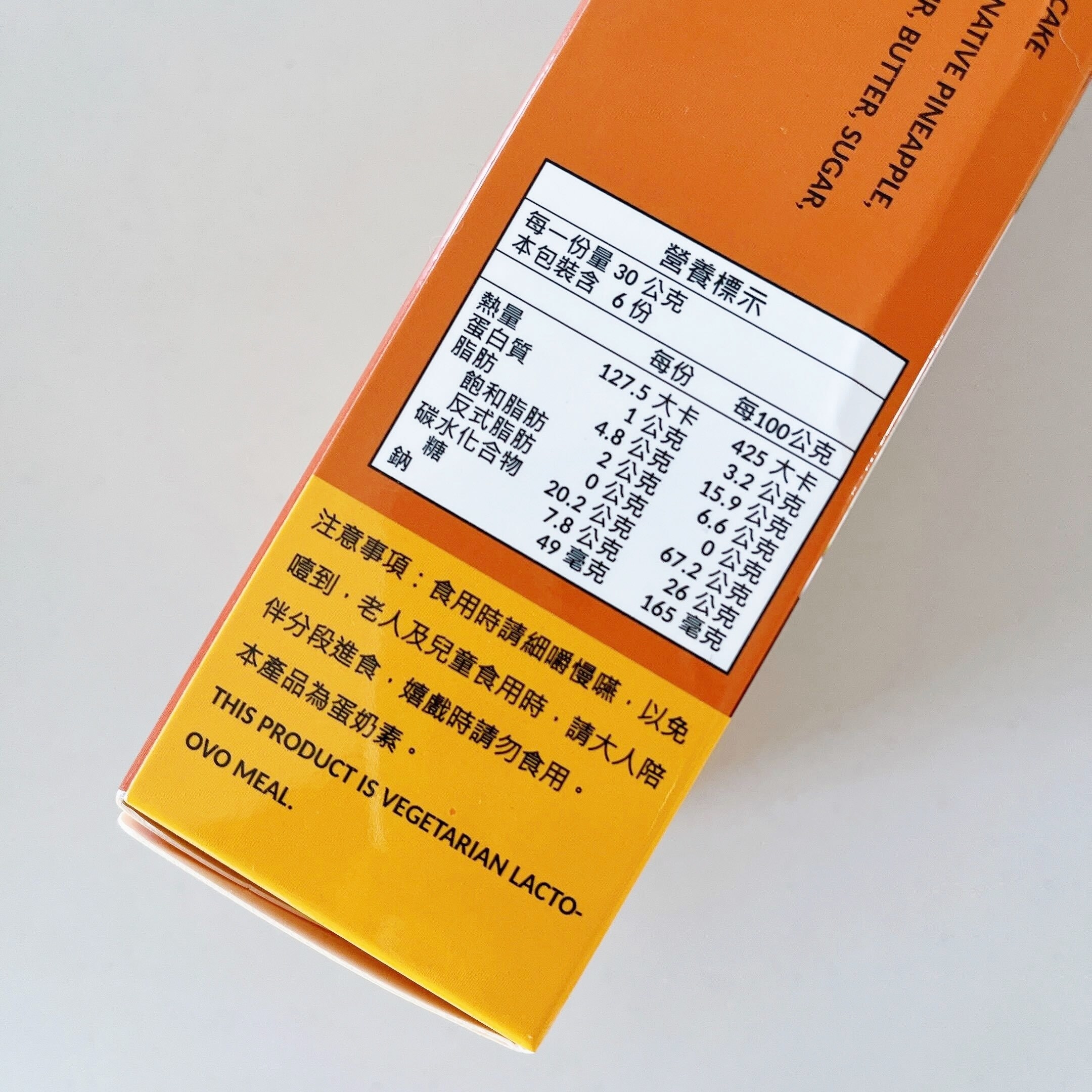 KALDI（カルディ）のオススメのスイーツ「竹葉堂 パイナップルケーキ 6個」