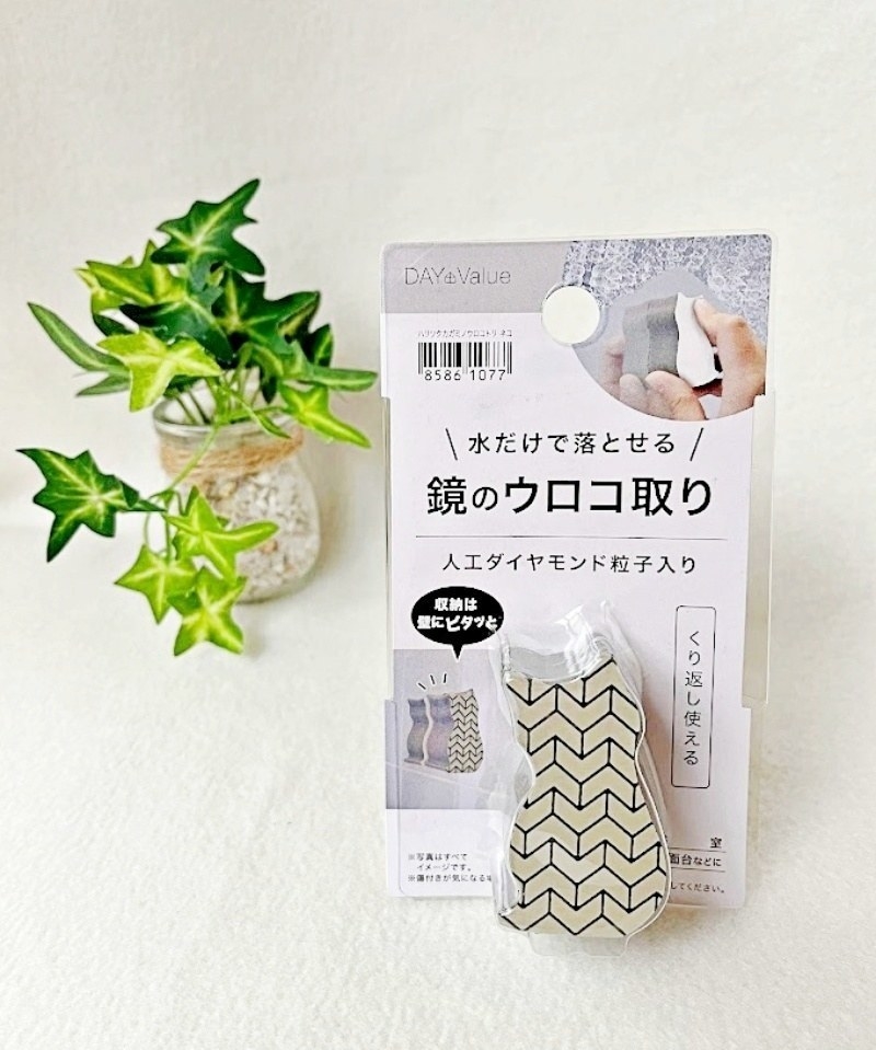 ニトリのおすすめお掃除グッズ「貼りつく鏡のウロコ取り(ネコ)」