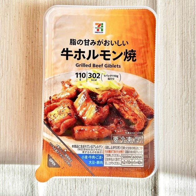 セブン‐イレブンのオススメの冷凍食品「7プレミアム 牛ホルモン焼」
