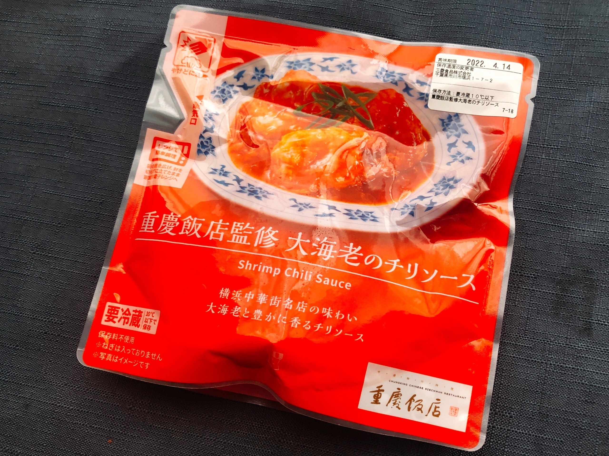 LAWSON(ローソン)のオススメの惣菜「重慶飯店監修 大海老のチリソース」