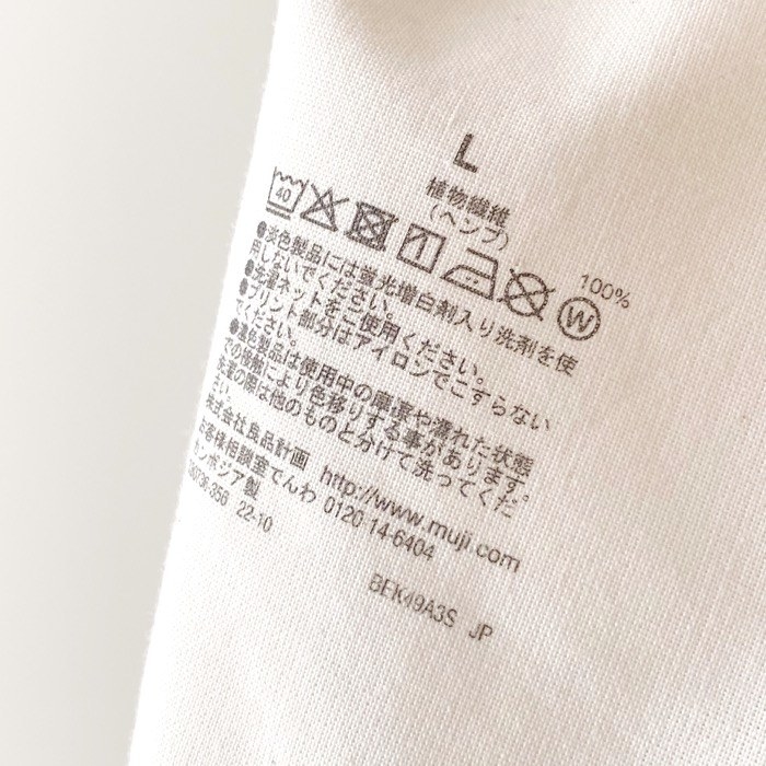 無印良品のおすすめファッションアイテム「ヘンプフレアスカート」