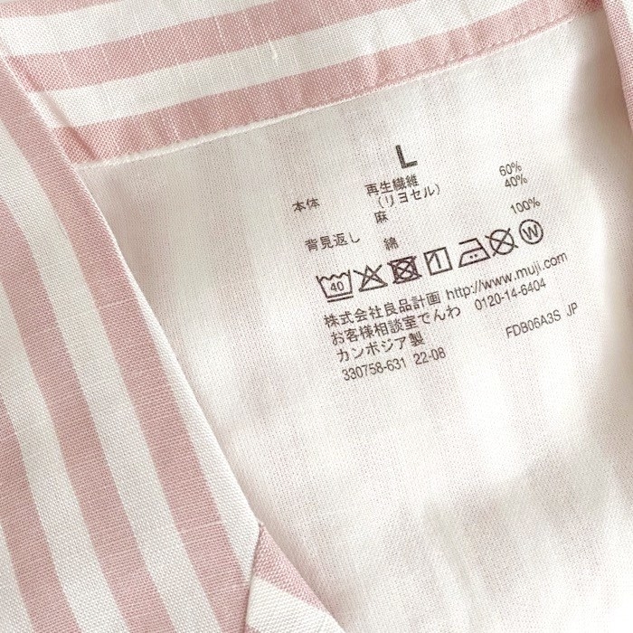 無印良品のオススメのファッション「天然由来の接触冷感　リヨセル麻半袖パジャマ」