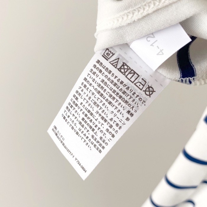 ユニクロのオススメのファッション「ウルトラストレッチエアリズムボーダーセット(半袖)」