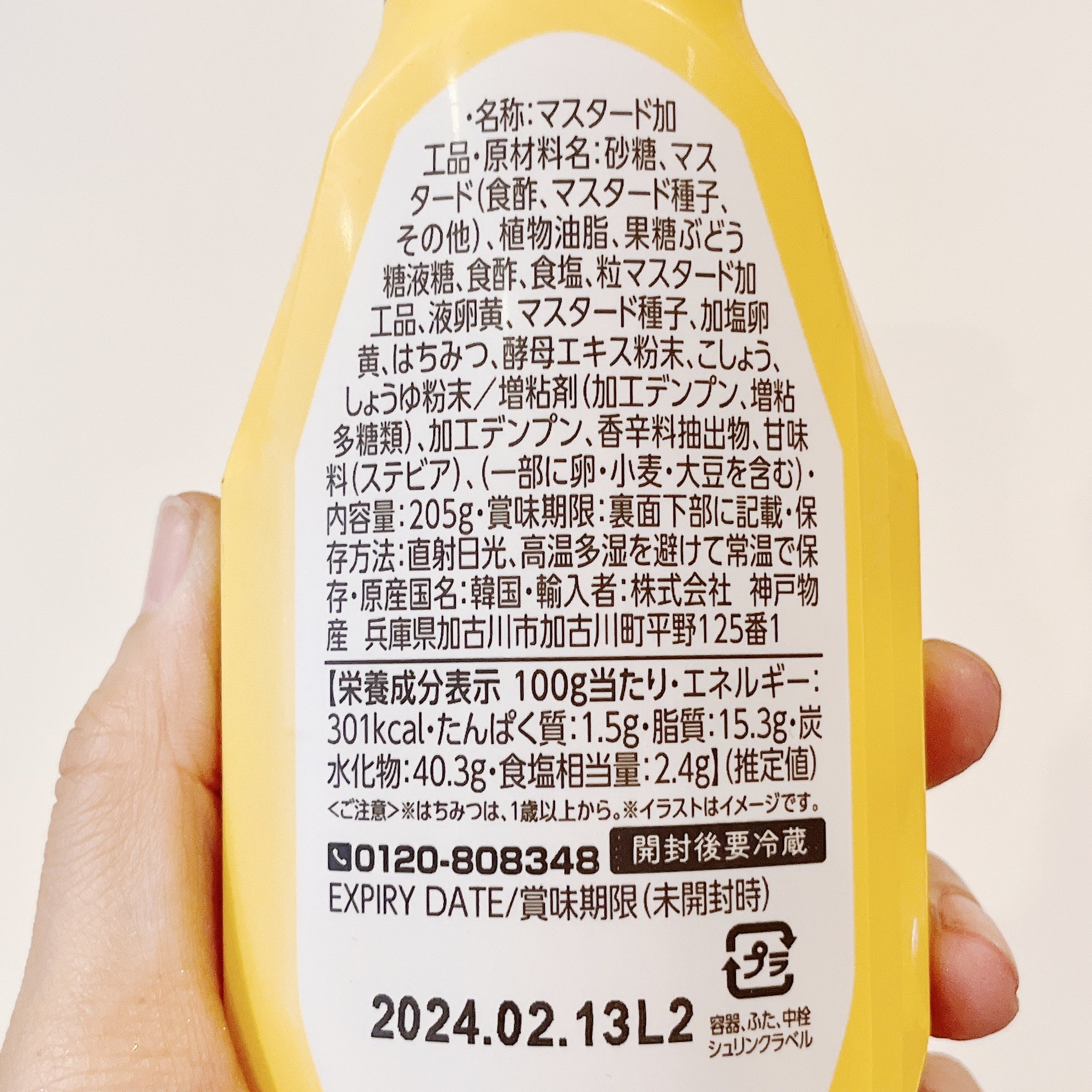 業務スーパーのおすすめの調味料「ハニーマスタード」