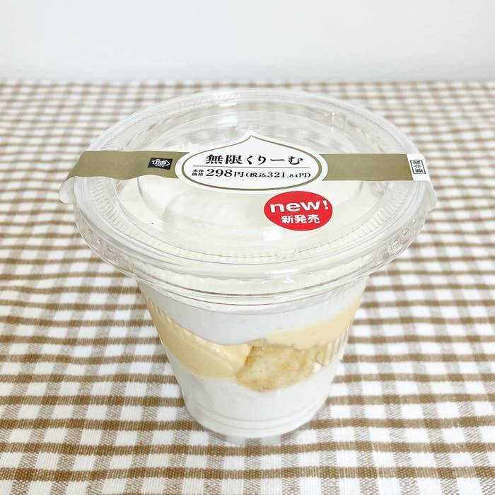 ミニストップのおすすめ贅沢スイーツ「無限くりーむ」