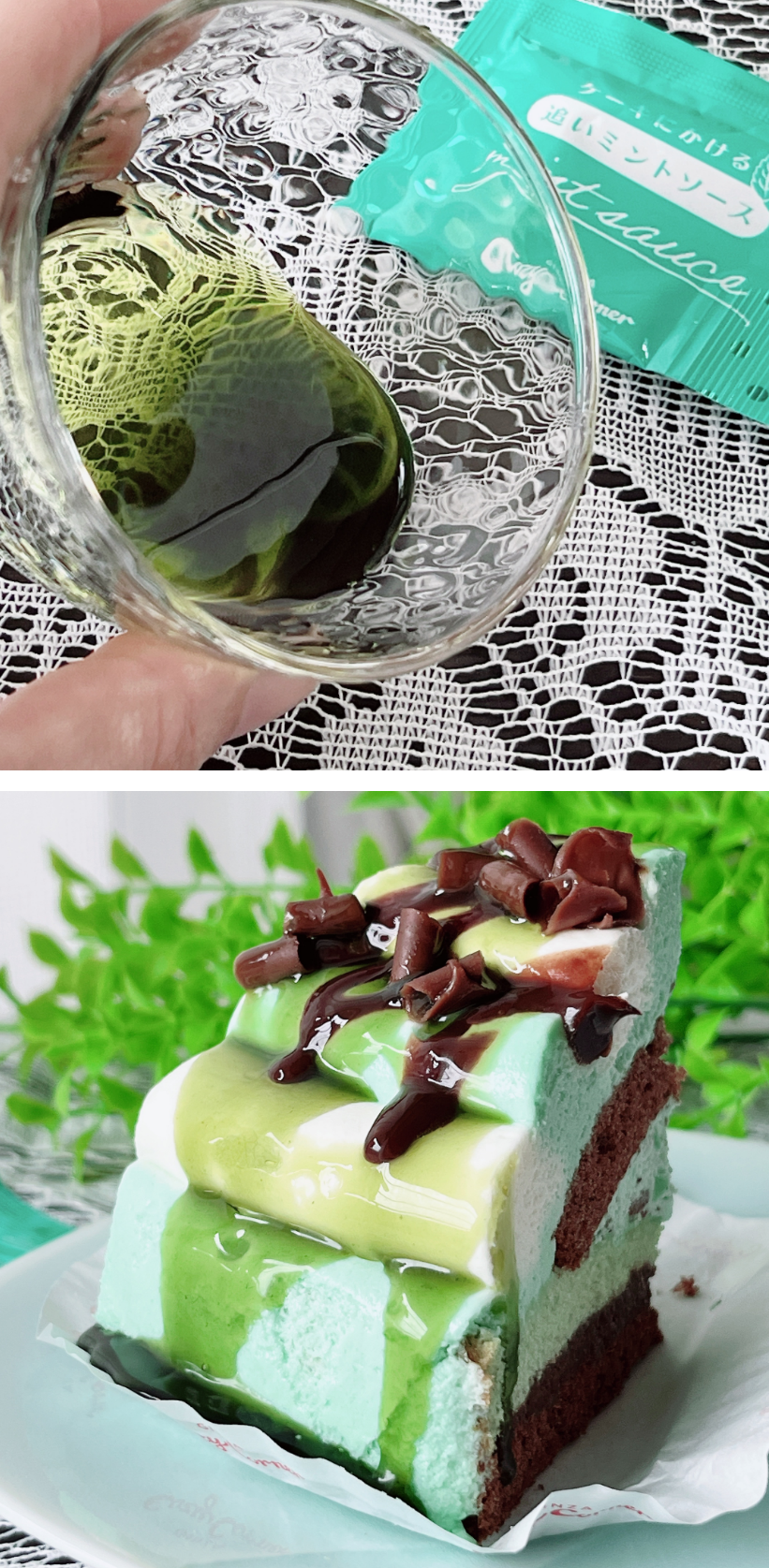 銀座コージーコーナーのおすすめスイーツ「チョコミントケーキ」
