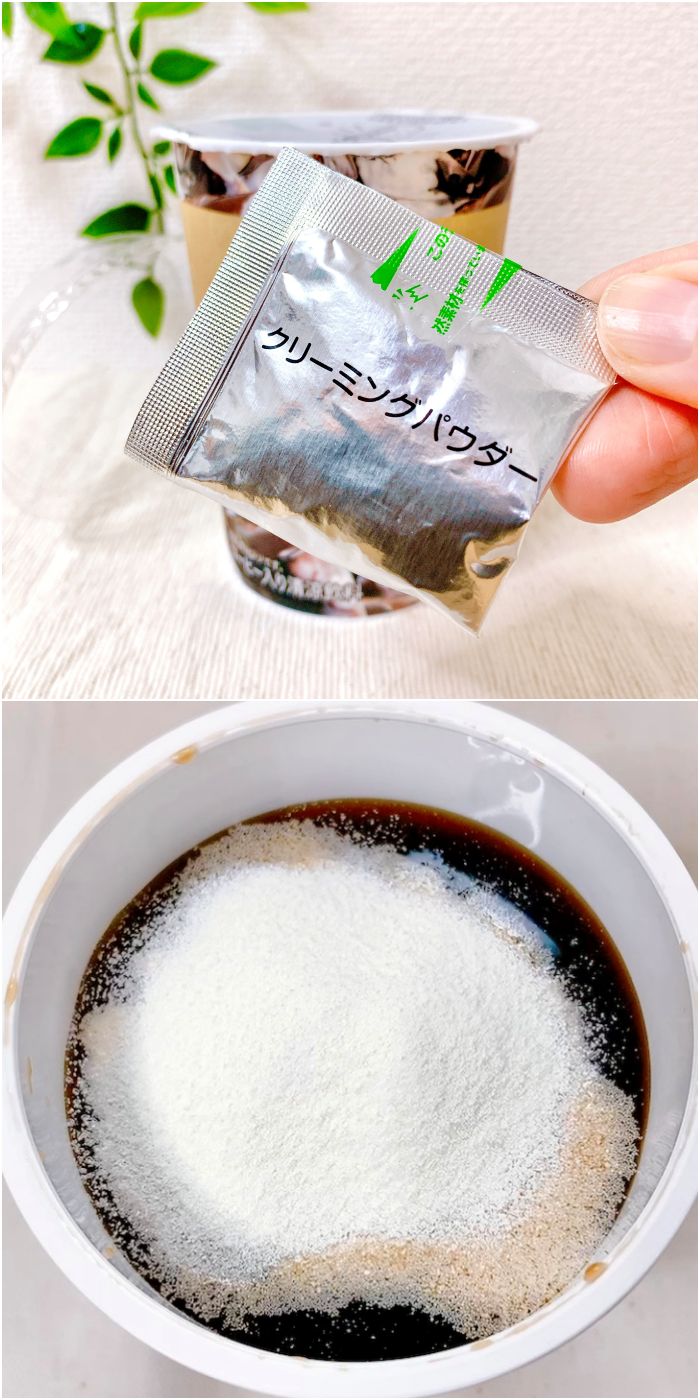 FamilyMart(ファミリーマート)限定のおすすめのドリンク「コーヒーゼリードリンク」