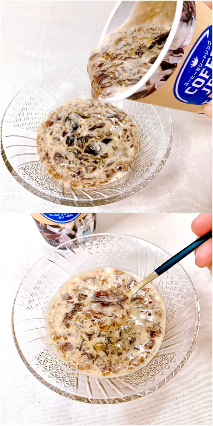 FamilyMart(ファミリーマート)限定のおすすめのドリンク「コーヒーゼリードリンク」