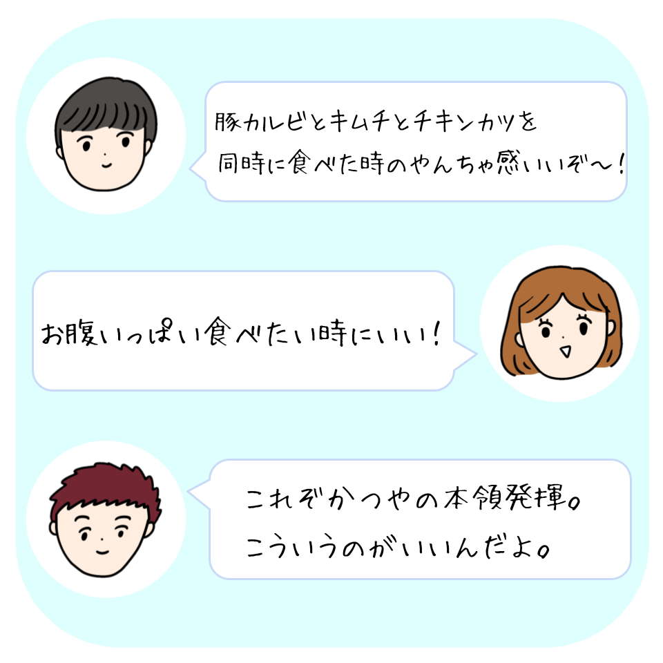 かつやのおすすめ期間限定メニュー「豚カルビ焼肉とチキンカツの合い盛り丼」