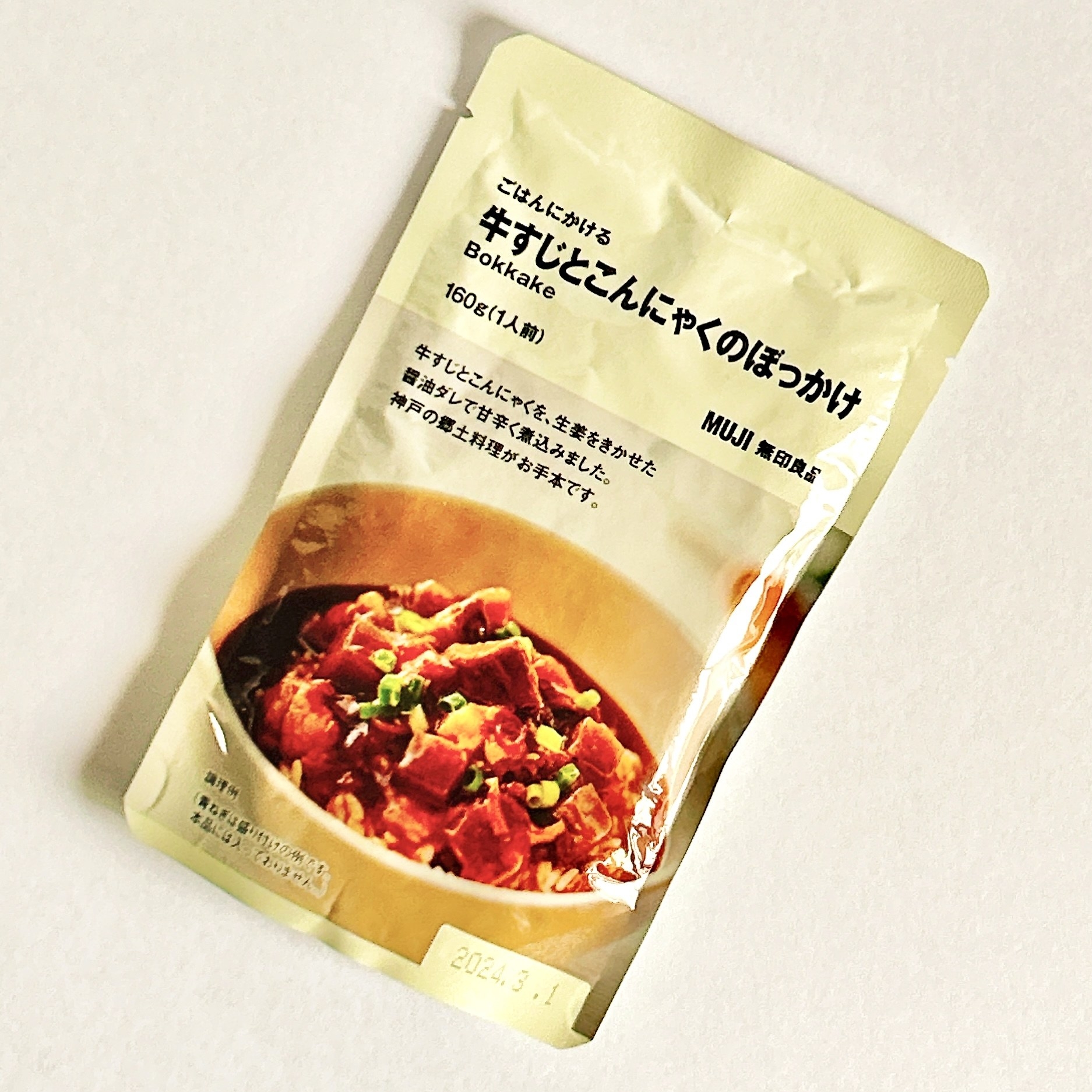 無印良品】「リピート決定」「ごはんが進む!」 SNS絶賛の《欲望おかず